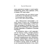 Книга "Стихотворения", Осип Мандельштам - 10