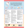 Книга "Hello Kitty and Friends. Большой альбом наклеек" - 2