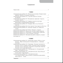 Физика. 7-9 классы. Сборник контрольных и самостоятельных работ, Исаченкова Л. А., Захаревич Е. В., Дорофейчик В. В., Горовая Н. Ф., Аверсэв
