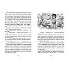 Книга "ЧЛУ. Маугли", Редьярд Киплинг - 3