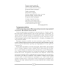 Музыка. 1 класс. План-конспект уроков, Горбунова М. Б., Аверсэв - 5