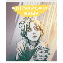 Тетрадь "MadnessMalina. Английский язык", А5, 48 листов, клетка 