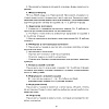 Информатика. 10 класс. План-конспект уроков, Пузиновская С.Г., Счеснович О.А., Аверсэв - 4