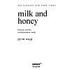 Книга "Milk and Honey. Белые стихи, покорившие мир", Рупи Каур - 2