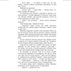 Книга "Трыумфальная арка", Эрых Марыя Рэмарк - 5