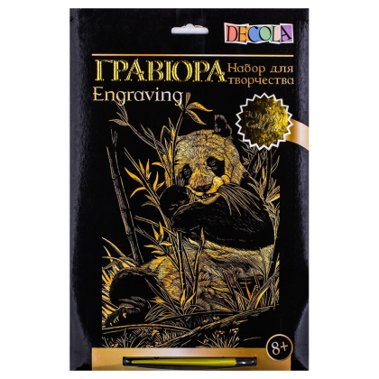 Набор для творчества "Панда", 21х29.7 см, гравюра, золото
