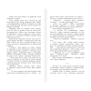 Книга "Детское чтение. Волшебник Изумрудного города", Александр Волков - 6