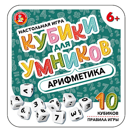 Игра настольная "Кубики для Умников. Арифметика"