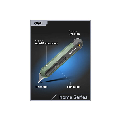 Набор ножей строительных Deli HSEHT4003L, 3 шт (ножи 9мм/18мм/трапеция), Soft Touch, зеленый - 24