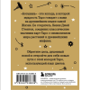 Карты "Ботаника. Таро (78 карт и руководство в подарочном футляре)", Кевин Джей Стентон - 2
