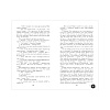 Книга "Влюбленная ведьма", Джейн А.  - 4