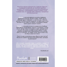 Книга "Братья Карилло. Когда мы упали (#1)", Тилли Коул
