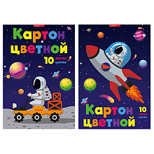 Картон цветной "КосмоПутешествие", А4, 10 цветов, 10 листов 