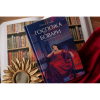 Книга "Госпожа Бовари. Вечные истории. Young Adult", Гюстав Флобер - 8