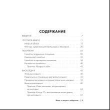 Книга "Маска: от жертвы к победителю. Как распознать абьюзера, вернуть контроль и начать новую жизнь", Марк Бартон