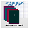 Тетрадь "Monocolor. Bright color", А5, 96 листов., клетка, ассорти - 4