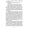 Книга "Палескiя рабiнзоны", Янка Маур - 9