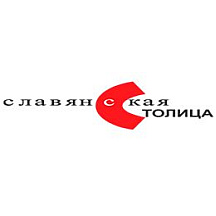 Фабрика Славянская Столица