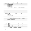Русский язык. 3 класс. Минутка чистописания, Кузнецова Л.Ф. - 5