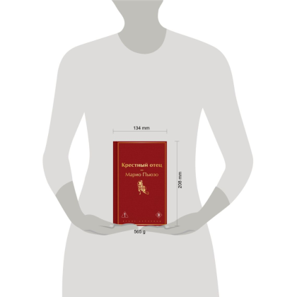Книга "Крестный отец", Марио Пьюзо - 4