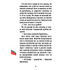 Книга "Маленькi прынц", Антуан дэ Сент-Экзюперы - 9