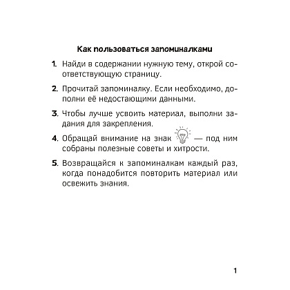 Книга "Запоминалки по математике. 4 кл", Ковалевская Н.Л. - 2