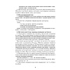 Информатика. 10 класс. План-конспект уроков, Пузиновская С.Г., Счеснович О.А., Аверсэв - 3