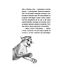 Книга "Караг и волчье испытание (#7)", Катя Брандис - 8