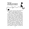 Книга "Уинстон, берегись! (#4)", Фрауке Шойнеманн - 6