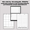 Блокнот-планер "Яркий", А5, 92 листа, фиолетовый - 6