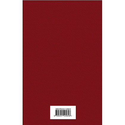 Книга "Таинственная история Билли Миллигана", Дэниел Киз - 2