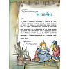 Книга "Палитра чудес. Принцесса и гоблин", Джордж Макдональд - 4