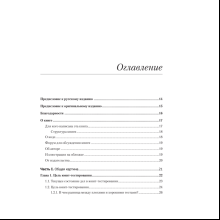 Книга "Принципы юнит-тестирования", Владимир Хориков