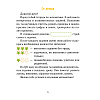 Математика. 1 класс. Считай-решай. Рабочая тетрадь. Часть 1, Киореску Д.И., Аверсэв - 2