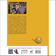 Книга "Основы живописи маслом", Анна Хопта, Виталий Лещенко