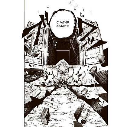 Книга "Gachiakuta. Крутые отбросы. Том 1", Кэй Урано - 4