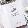 Книга "Евгений Онегин. Вечные истории. Young Adult", Александр Пушкин - 4