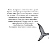 Книга "Душа акулы (#1)", Катя Брандис - 3