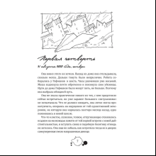Книга "Бог, которого не было. Черная книга. Книга 2", Алексей Френкель