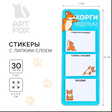 Бумага для заметок на клейкой основе "Корги неделька", 180x70 мм, 30 листов, бирюзовый