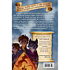 Книга "Король-волк (#4)", Эндрю Питерсон - 2