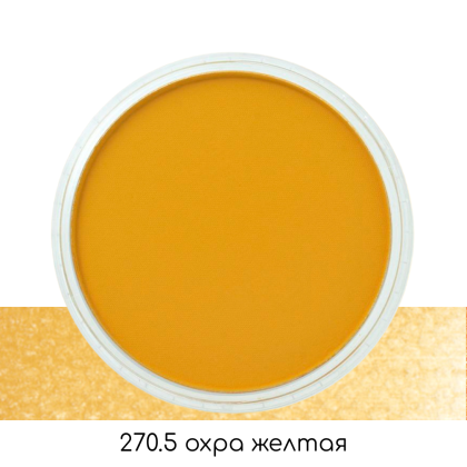 Ультрамягкая пастель "PanPastel", 270.5 охра желтая - 2