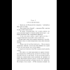 Книга "Магистраль. Колл. Маленькие женщины" (Подарочное издание), Луиза Мэй Олкотт - 10