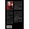 Книга "Будет кровь", Стивен Кинг - 2