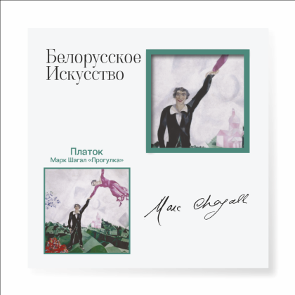 Платок "Прогулка", 90х90 см, искусственный шелк, разноцветный - 2