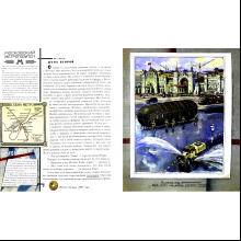 Книга "Великая Отечественная война. 1941—1945" 3D, Петр Любаев, Анастасия Безгубова