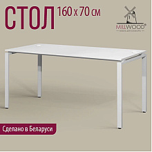 Стол письменный Millwood Лофт Сиэтл (ДТ-5), 1600х700 мм, белый