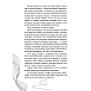 Книга "Девочка, которая не видела снов", Сара Бет Дёрст - 5