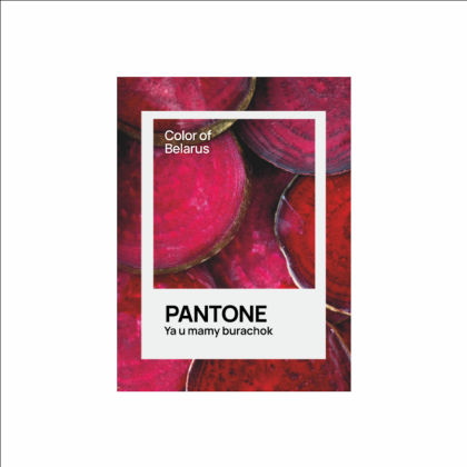 Кружка керамическая "Color of Belarus. Pantone Ya u mamy burachok", 330 мл, белый - 2