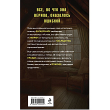 Книга "Племя Майи", Татьяна Полякова, Анна Полякова